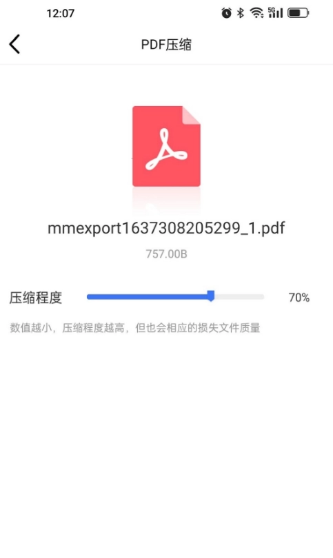 PDF貓PDF壓縮-截圖2