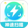 神速扫描