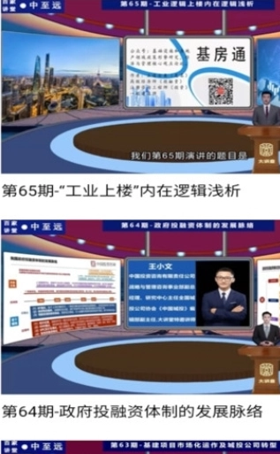 中至远大讲堂图2