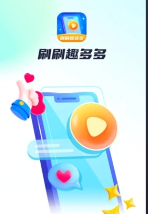 刷刷趣多多-截圖3