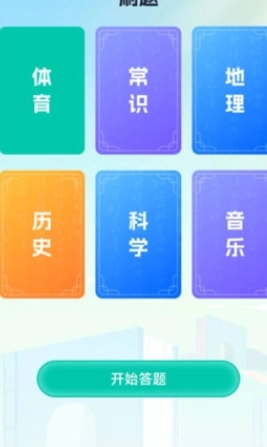 刷刷趣多多-截圖1