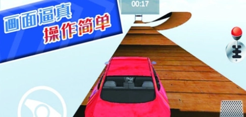 自由狂野飛車圖3