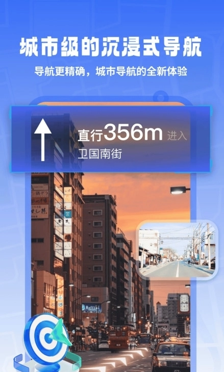 掌上地球实景导航