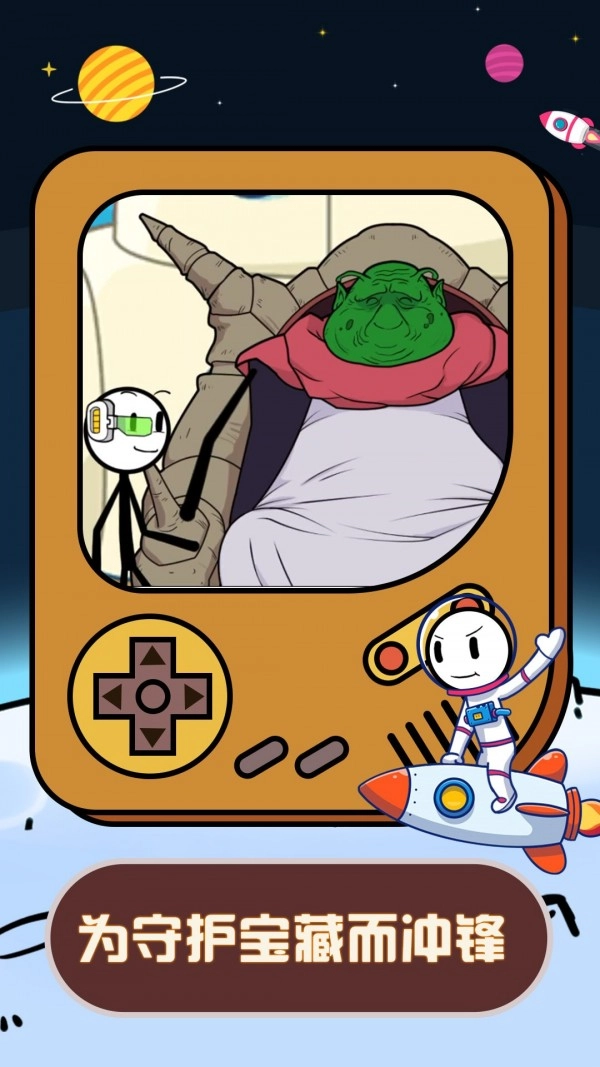 火柴人星际逃亡图2