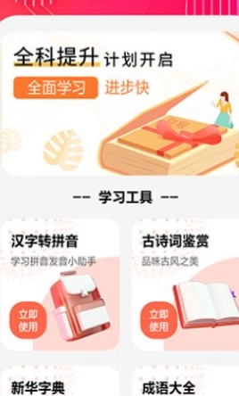 天天学习课堂图1