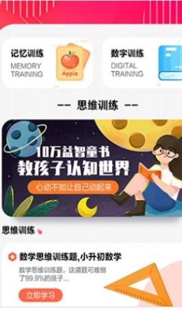 天天学习课堂图2