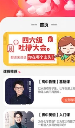 天天学习课堂图3