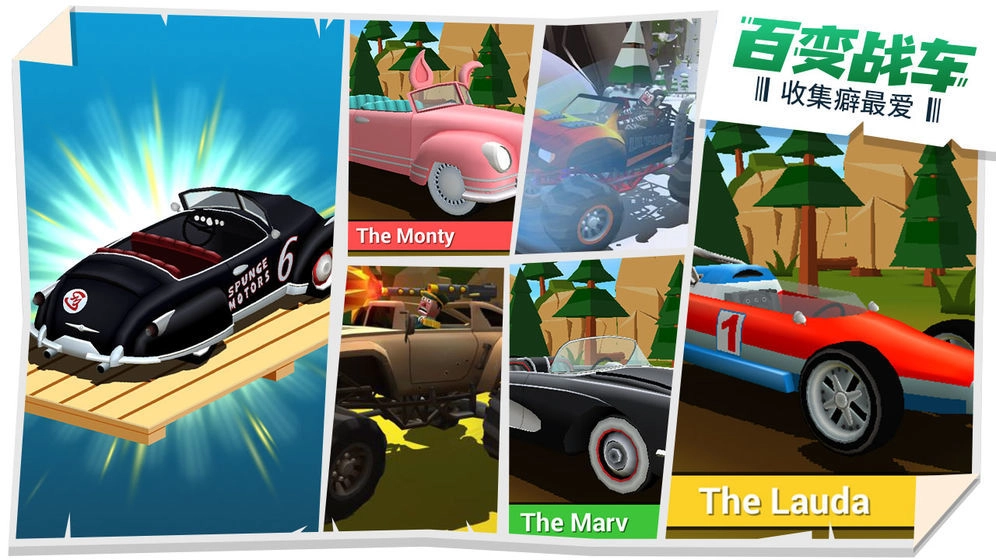 失控飞车游戏图4