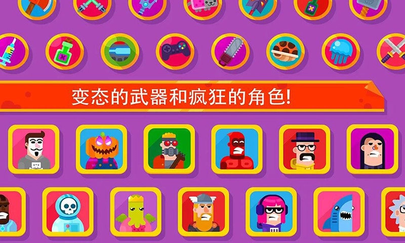 火柴人隐匿射击截图2