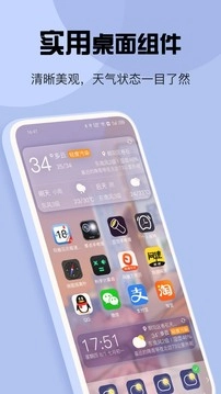 红包天气手机版截图3