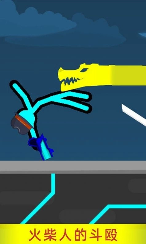 火柴人超级战神(3)