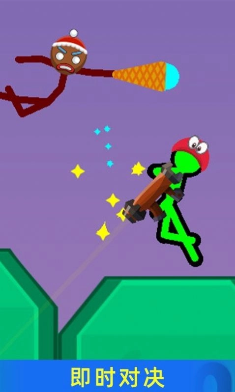 火柴人超级战神(2)