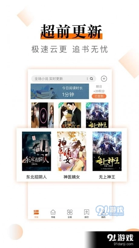 笔趣快读阁小说