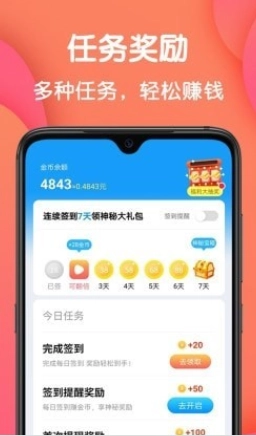 神准天气红包版