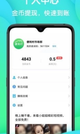 神准天气红包版