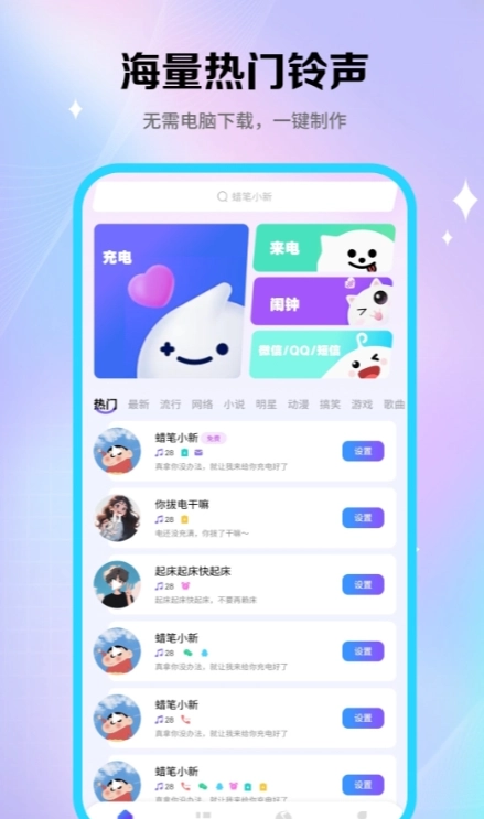 酷铃秀图3