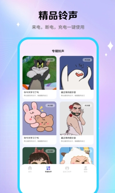 酷铃秀图2