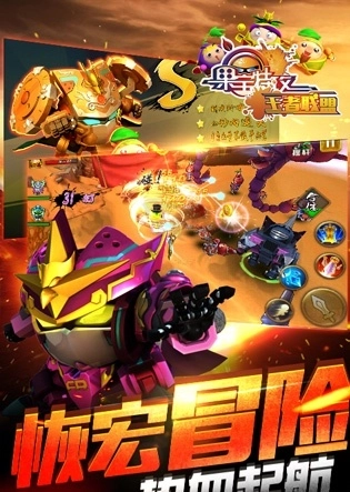 果宝特攻王者联盟游戏图3