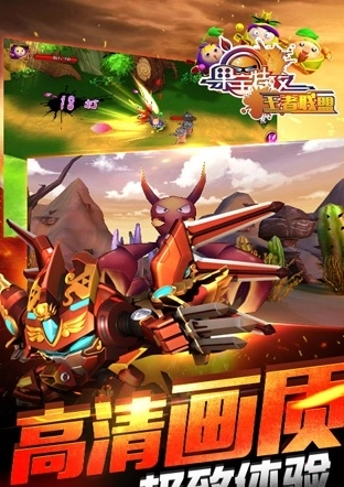 果宝特攻王者联盟游戏图1