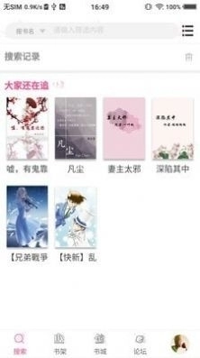 绮梦小说免费版(1)