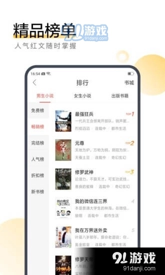 米乐小说最新版图3