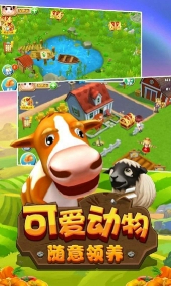 熊出没之开心农场