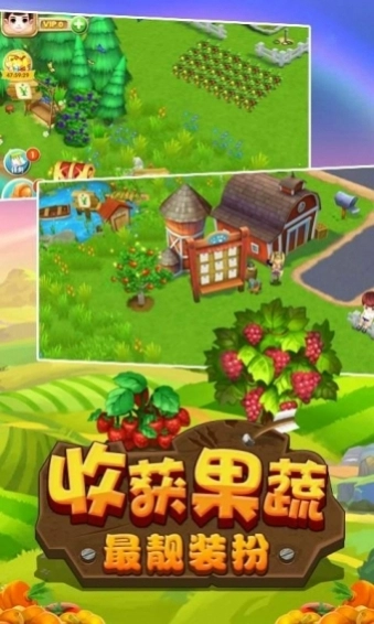 熊出没之开心农场图2