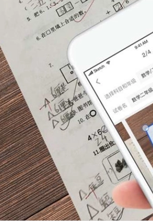 爱作业试卷宝手机版