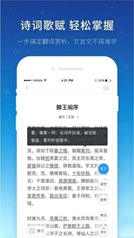 极速答题作业图3