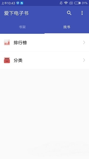 爱下电子书安卓版图2