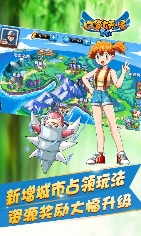 宠物小精灵复刻