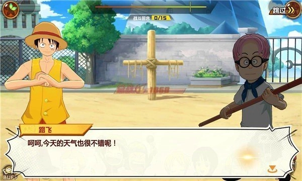 航海王巅峰对决(1)