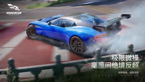 巅峰极速先锋服截图1