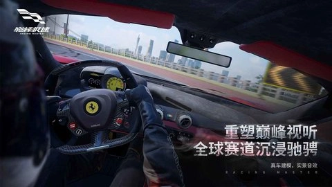 巅峰极速先锋服截图2