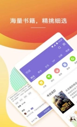 玉兔小说免费版图1