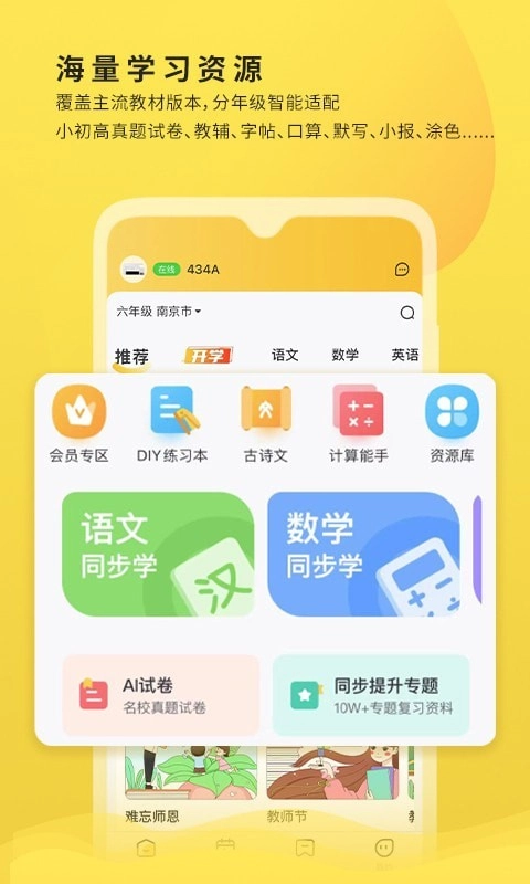 小白学习打印最新版手机版图3