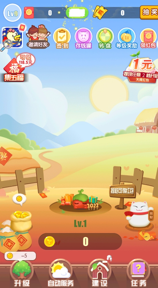 點點拿金幣-截圖1