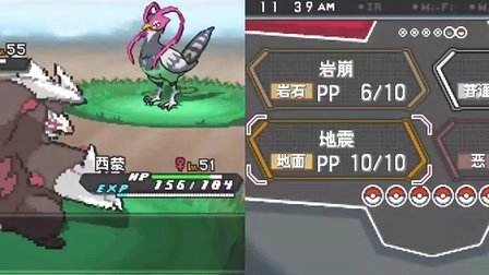 口袋妖怪黑2 中文版图1