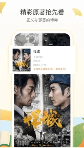 爱奇艺阅读安卓版