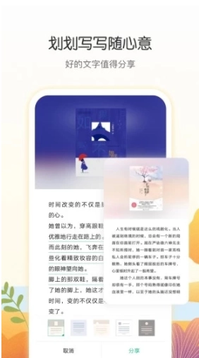 爱奇艺阅读安卓版