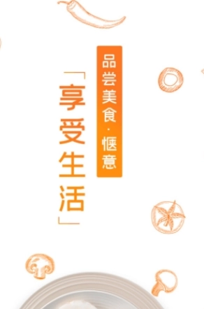 爱上厨房美食菜谱图2