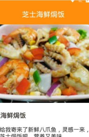 爱上厨房美食菜谱图1