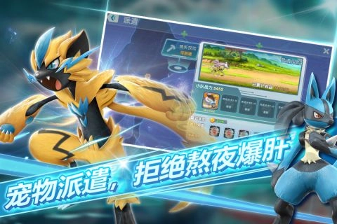 口袋寶可夢-截圖1