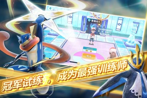 口袋寶可夢-截圖5