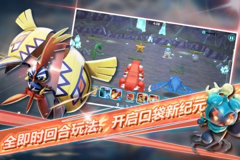 口袋寶可夢-截圖3