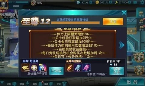 奥特曼宇宙英雄国际服版图2