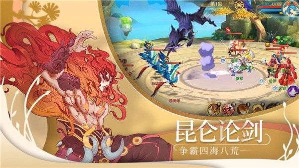 山海幻魔录图4