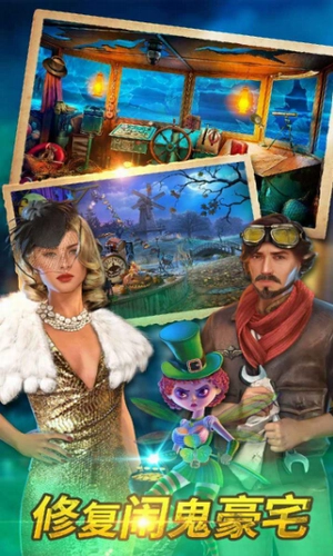 密室逃脫求生系列2極限密探截圖2