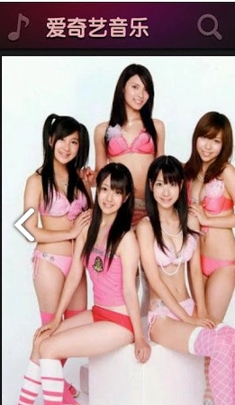 爱奇艺音乐图1