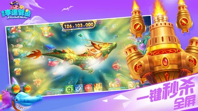 奇游李逵劈魚(yú)游戲正版圖2